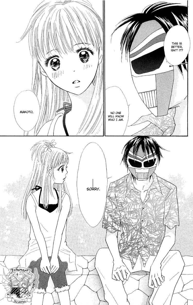 Page 24 Chapter 11 Koi Nanka Hajimaranai