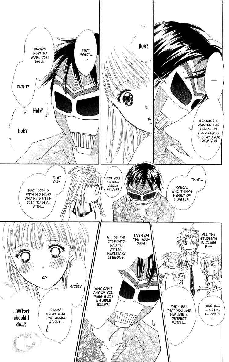 Page 26 Chapter 11 Koi Nanka Hajimaranai