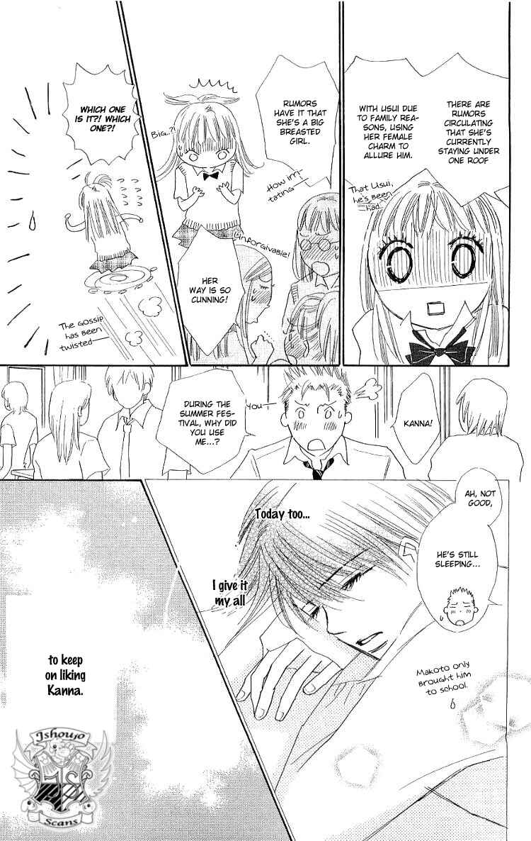 Page 46 Chapter 11 Koi Nanka Hajimaranai