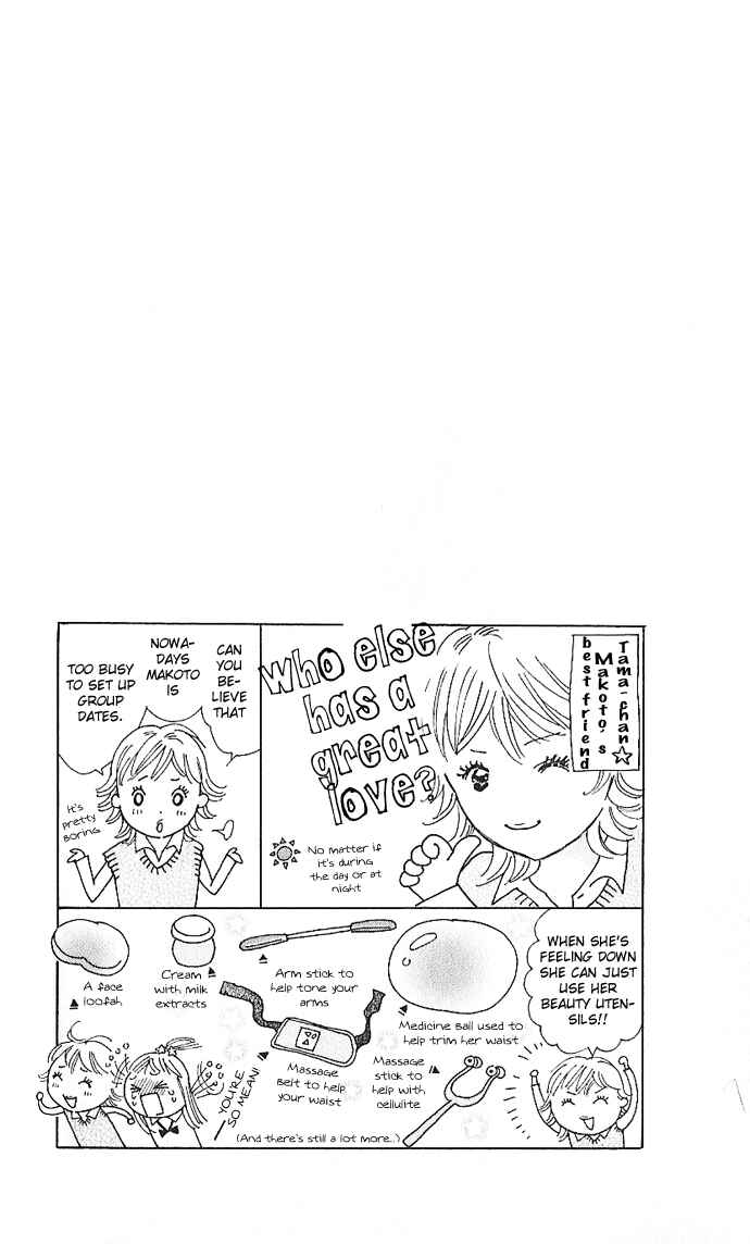Page 43 Chapter 2 Koi Nanka Hajimaranai