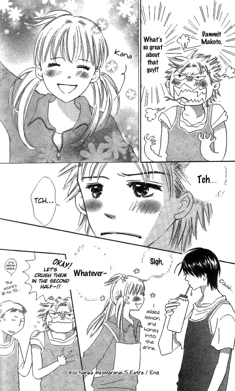 Page 7 Chapter 20.5 Koi Nanka Hajimaranai