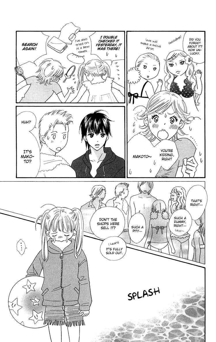 Page 11 Chapter 26 Koi Nanka Hajimaranai