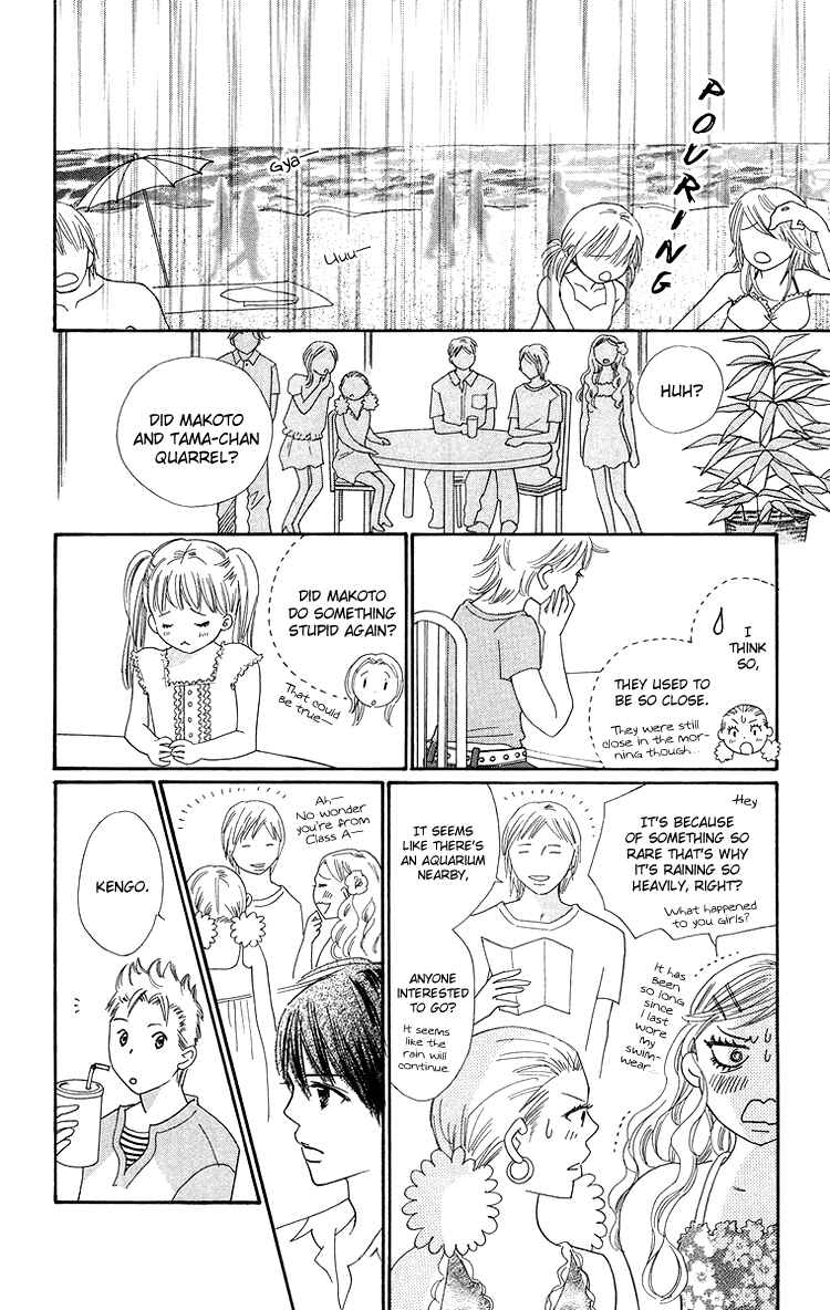 Page 20 Chapter 26 Koi Nanka Hajimaranai
