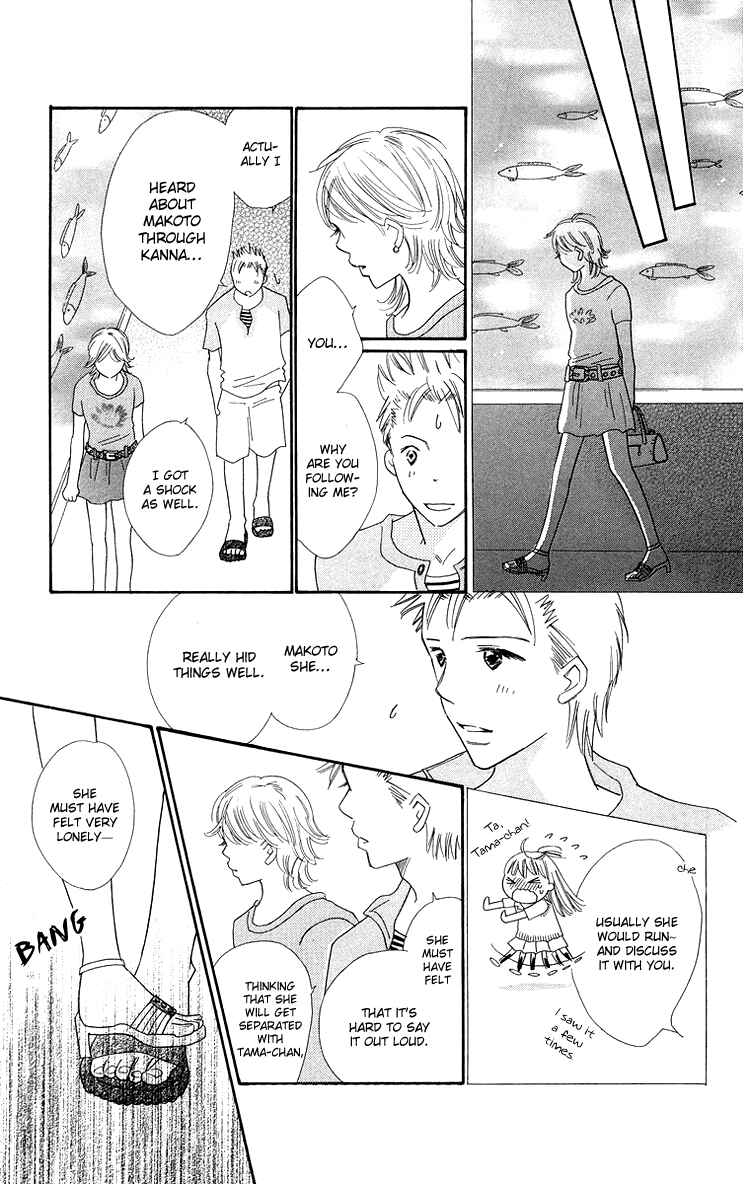 Page 21 Chapter 26 Koi Nanka Hajimaranai