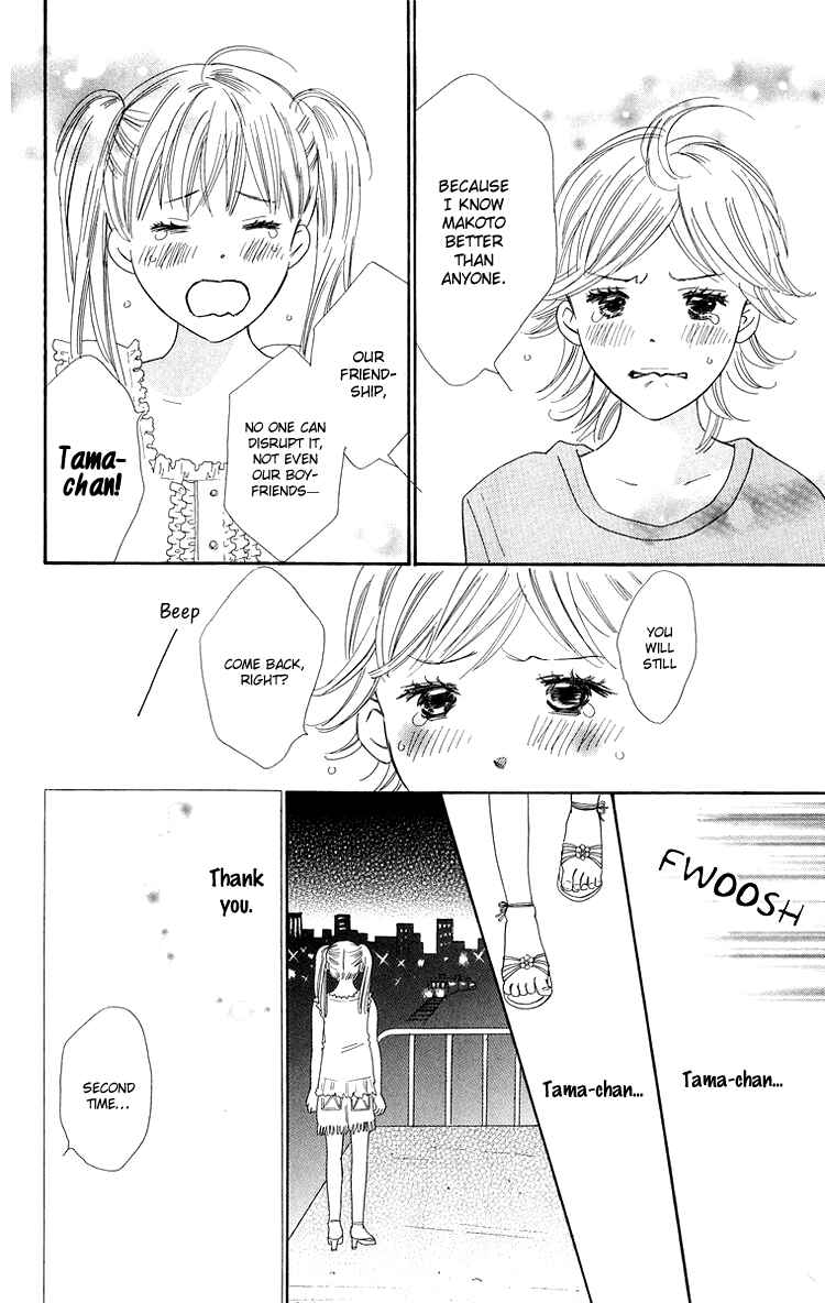Page 26 Chapter 26 Koi Nanka Hajimaranai