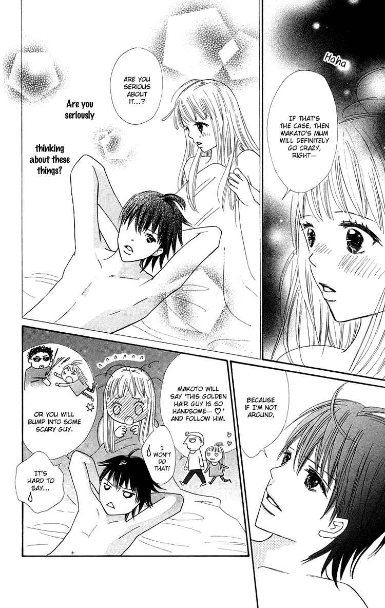Page 40 Chapter 26 Koi Nanka Hajimaranai