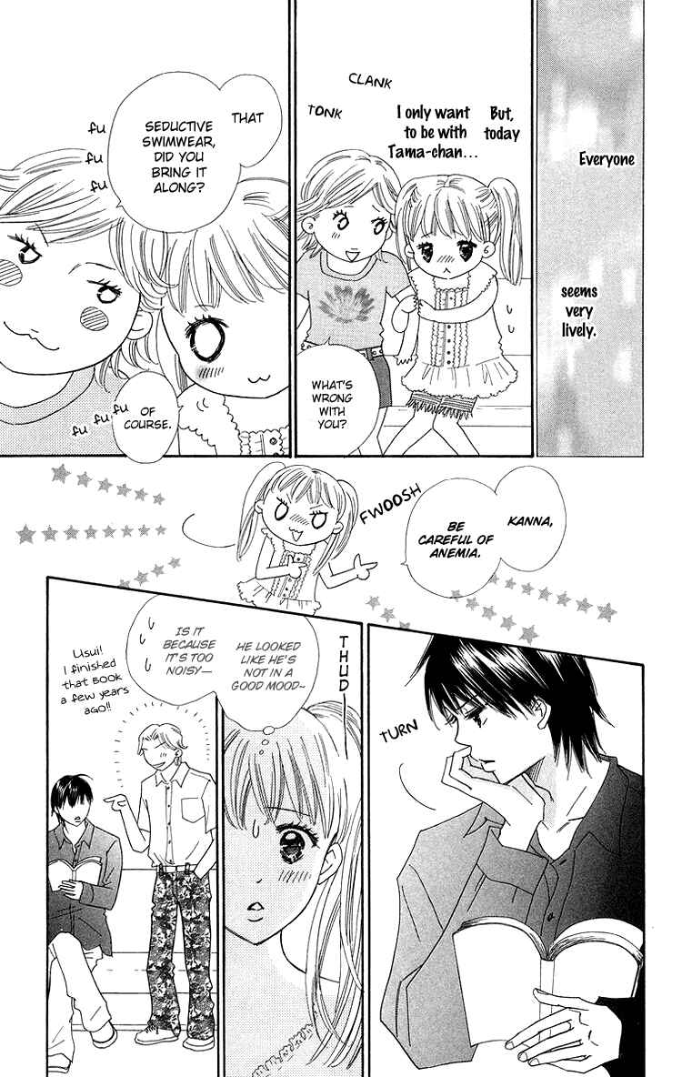 Page 9 Chapter 26 Koi Nanka Hajimaranai