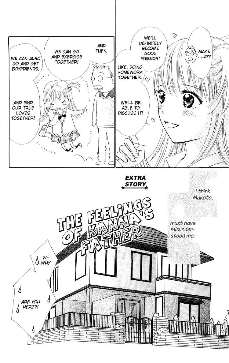 Page 2 Chapter 12.5 Koi Nanka Hajimaranai