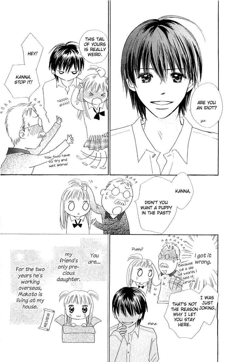 Page 3 Chapter 12.5 Koi Nanka Hajimaranai