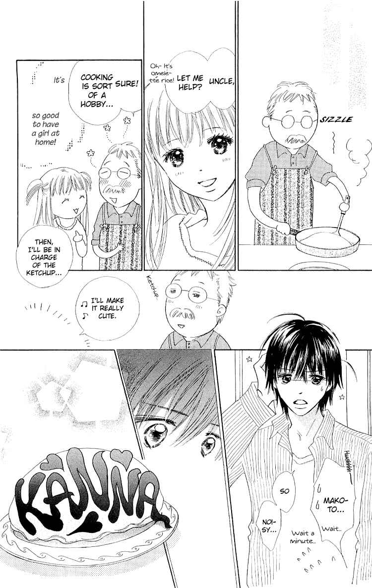 Page 4 Chapter 12.5 Koi Nanka Hajimaranai