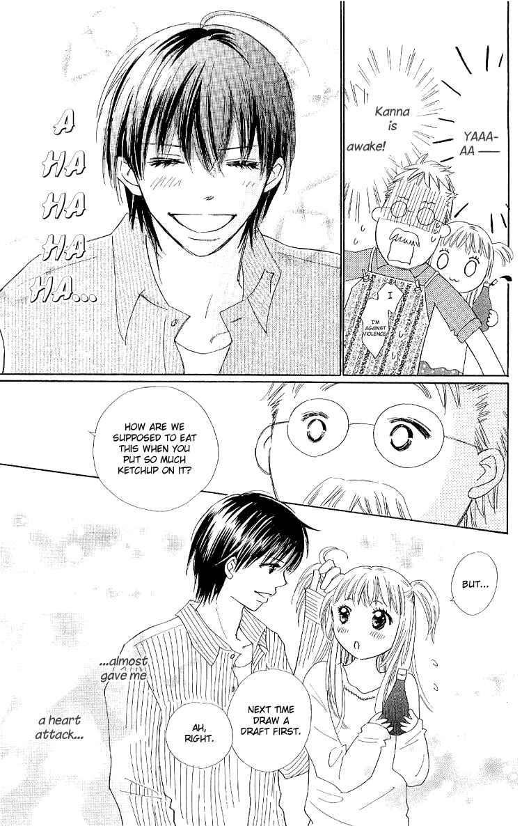 Page 5 Chapter 12.5 Koi Nanka Hajimaranai