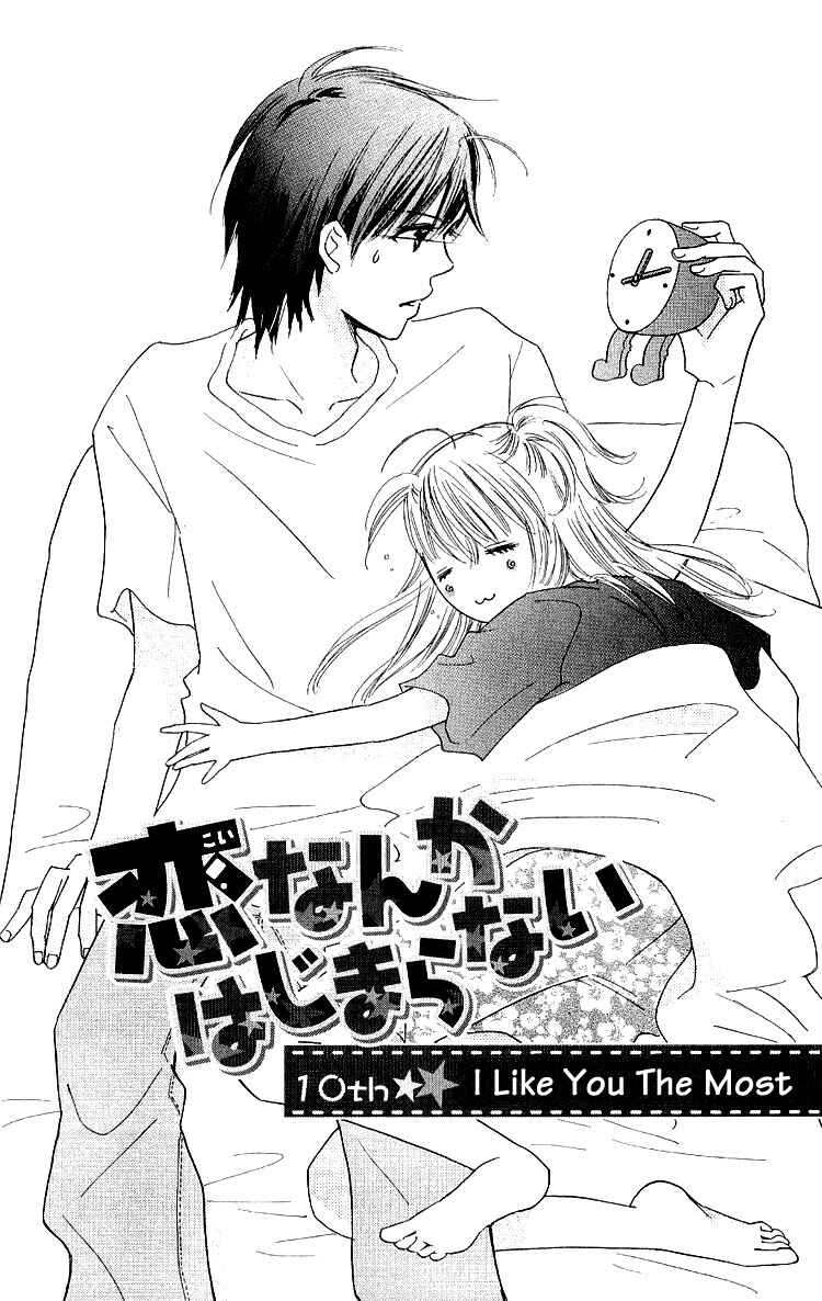 Page 1 Chapter 10 Koi Nanka Hajimaranai