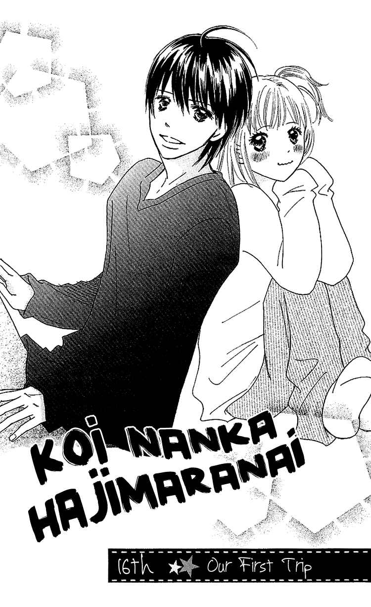 Page 1 Chapter 16 Koi Nanka Hajimaranai