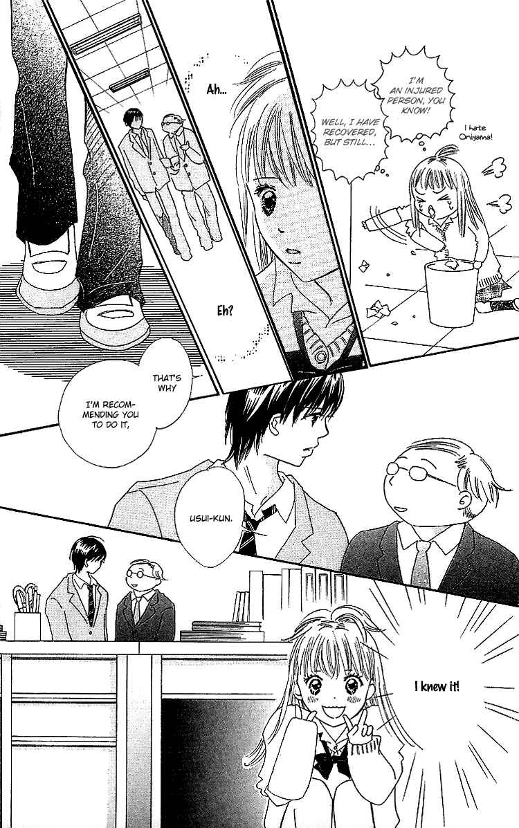 Page 16 Chapter 16 Koi Nanka Hajimaranai