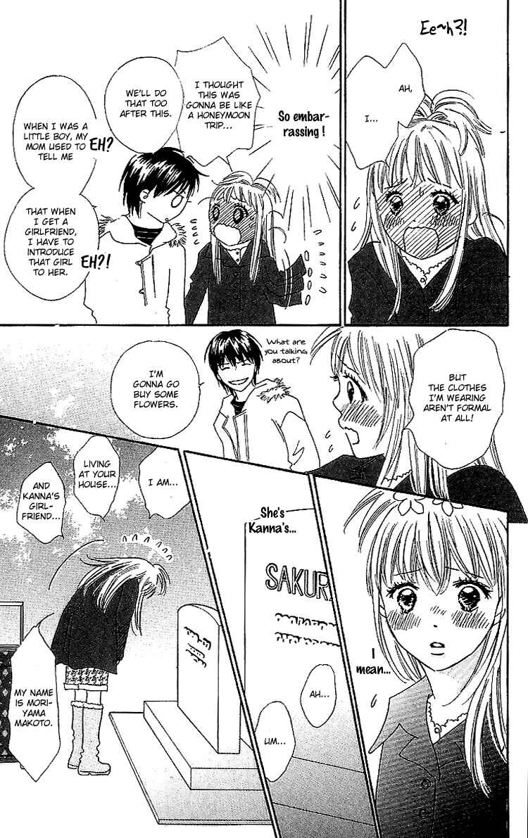 Page 33 Chapter 16 Koi Nanka Hajimaranai