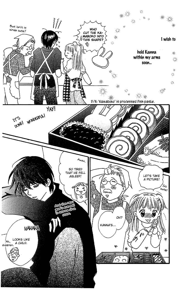 Page 9 Chapter 16 Koi Nanka Hajimaranai