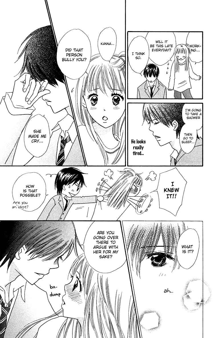 Page 17 Chapter 24 Koi Nanka Hajimaranai