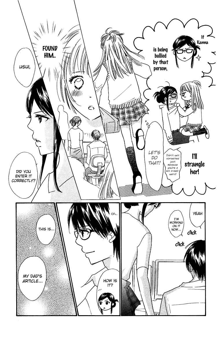 Page 21 Chapter 24 Koi Nanka Hajimaranai