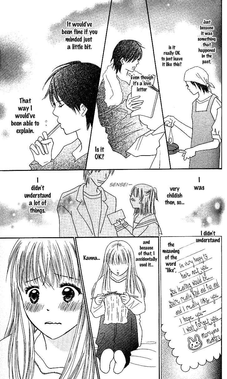 Page 23 Chapter 19 Koi Nanka Hajimaranai