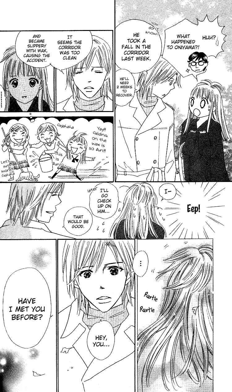 Page 6 Chapter 19 Koi Nanka Hajimaranai