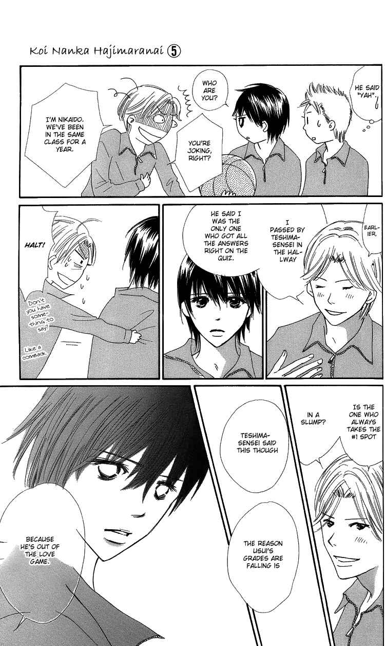 Page 13 Chapter 20 Koi Nanka Hajimaranai