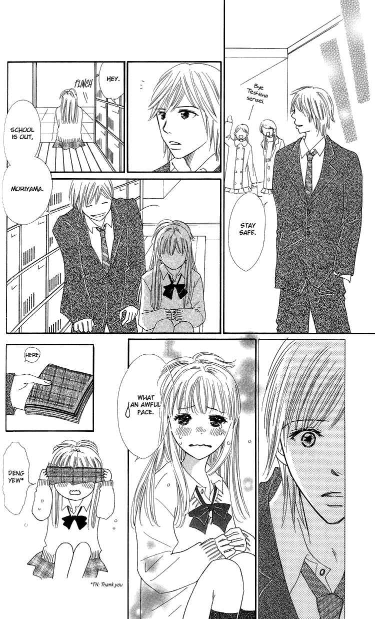 Page 20 Chapter 20 Koi Nanka Hajimaranai