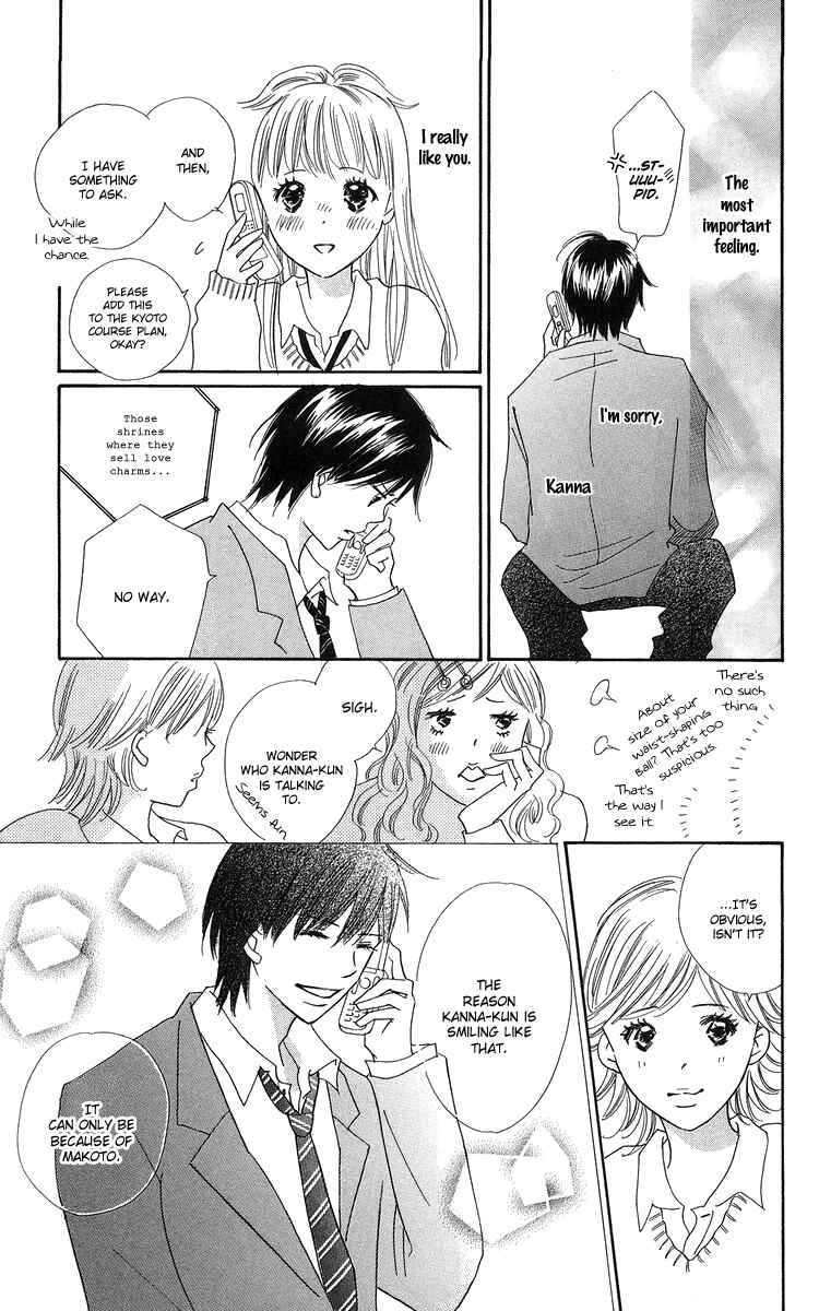 Page 23 Chapter 21 Koi Nanka Hajimaranai