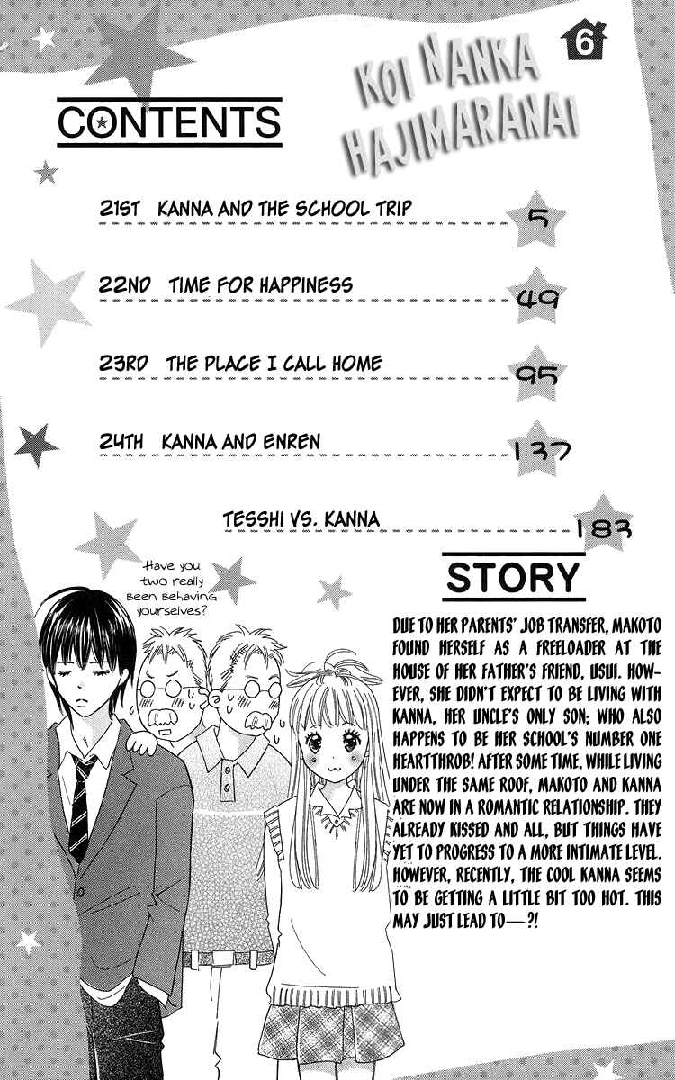 Page 4 Chapter 21 Koi Nanka Hajimaranai