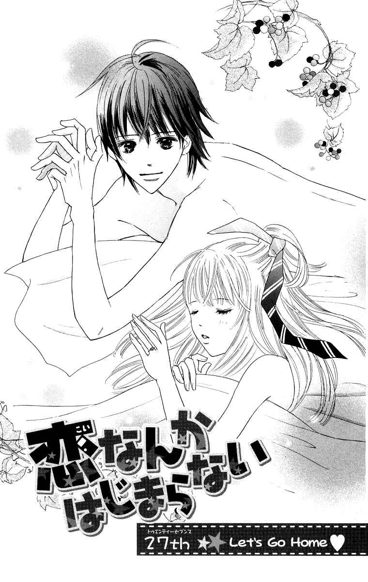 Page 1 Chapter 27 Koi Nanka Hajimaranai