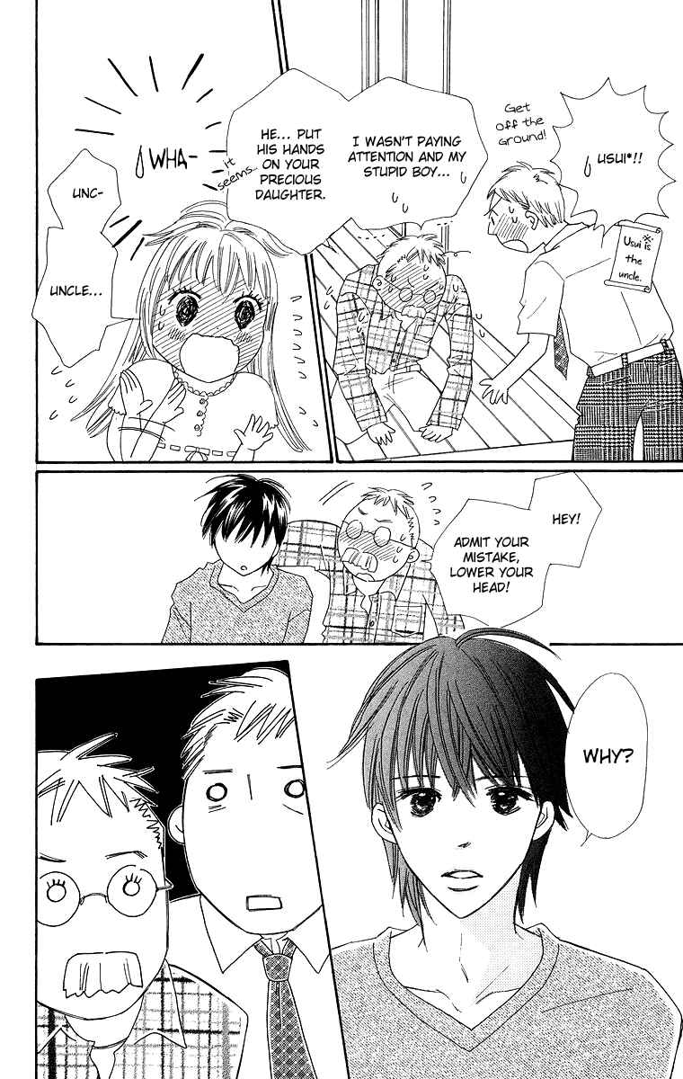 Page 12 Chapter 27 Koi Nanka Hajimaranai