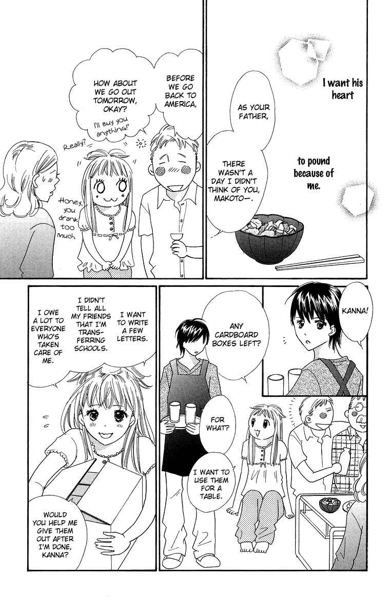Page 17 Chapter 27 Koi Nanka Hajimaranai