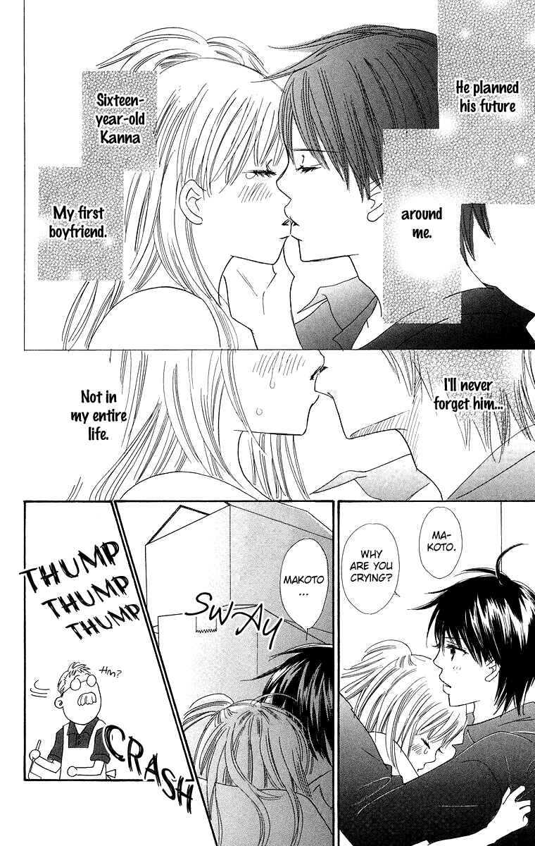 Page 8 Chapter 27 Koi Nanka Hajimaranai