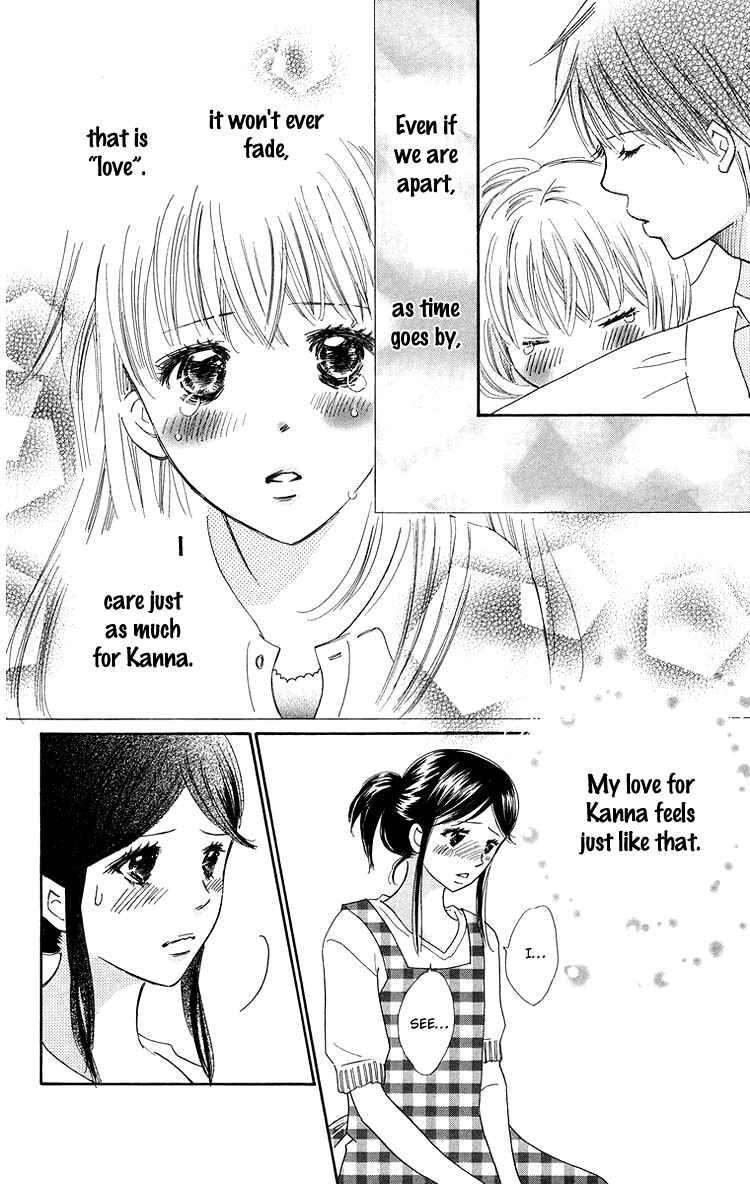 Page 12 Chapter 25 Koi Nanka Hajimaranai