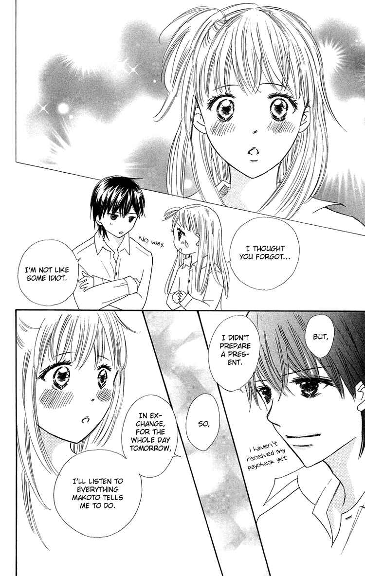 Page 16 Chapter 25 Koi Nanka Hajimaranai