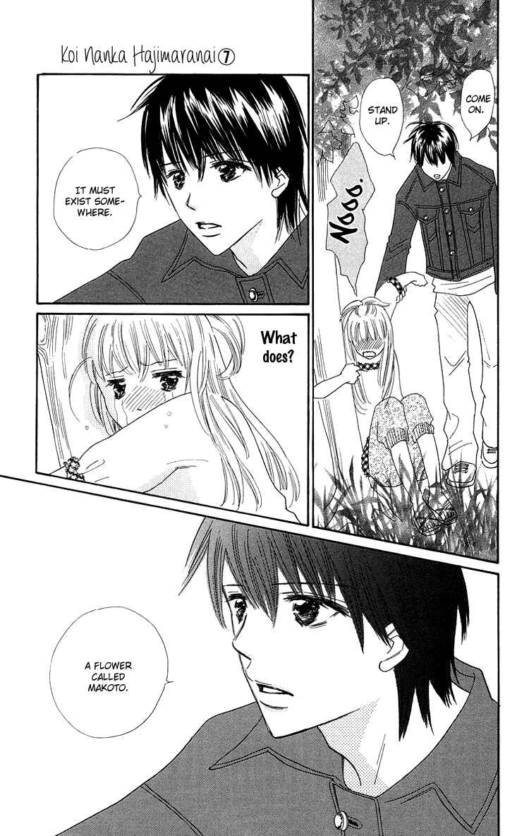 Page 33 Chapter 25 Koi Nanka Hajimaranai