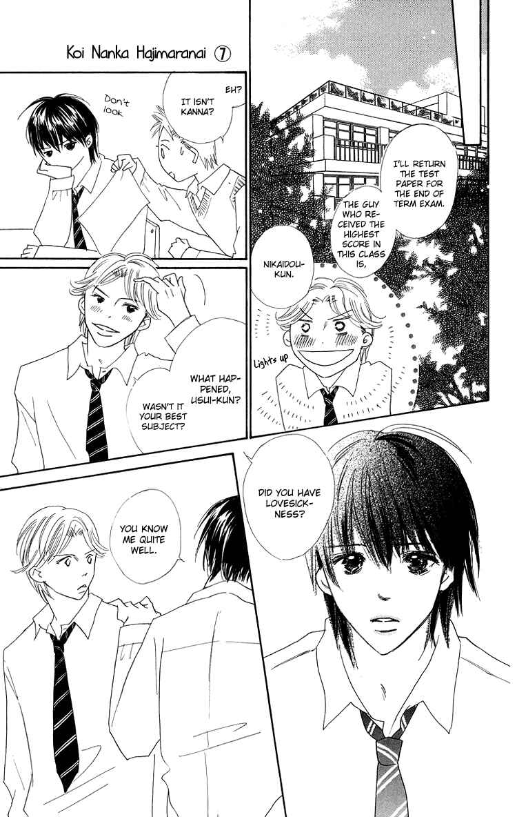 Page 43 Chapter 25 Koi Nanka Hajimaranai