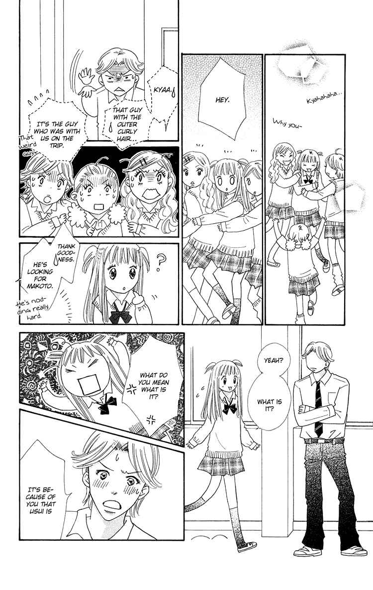 Page 44 Chapter 25 Koi Nanka Hajimaranai