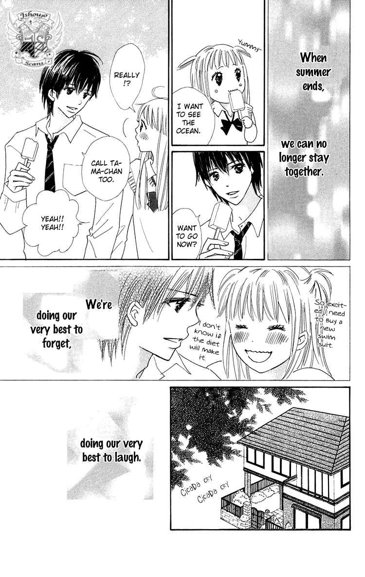 Page 47 Chapter 25 Koi Nanka Hajimaranai