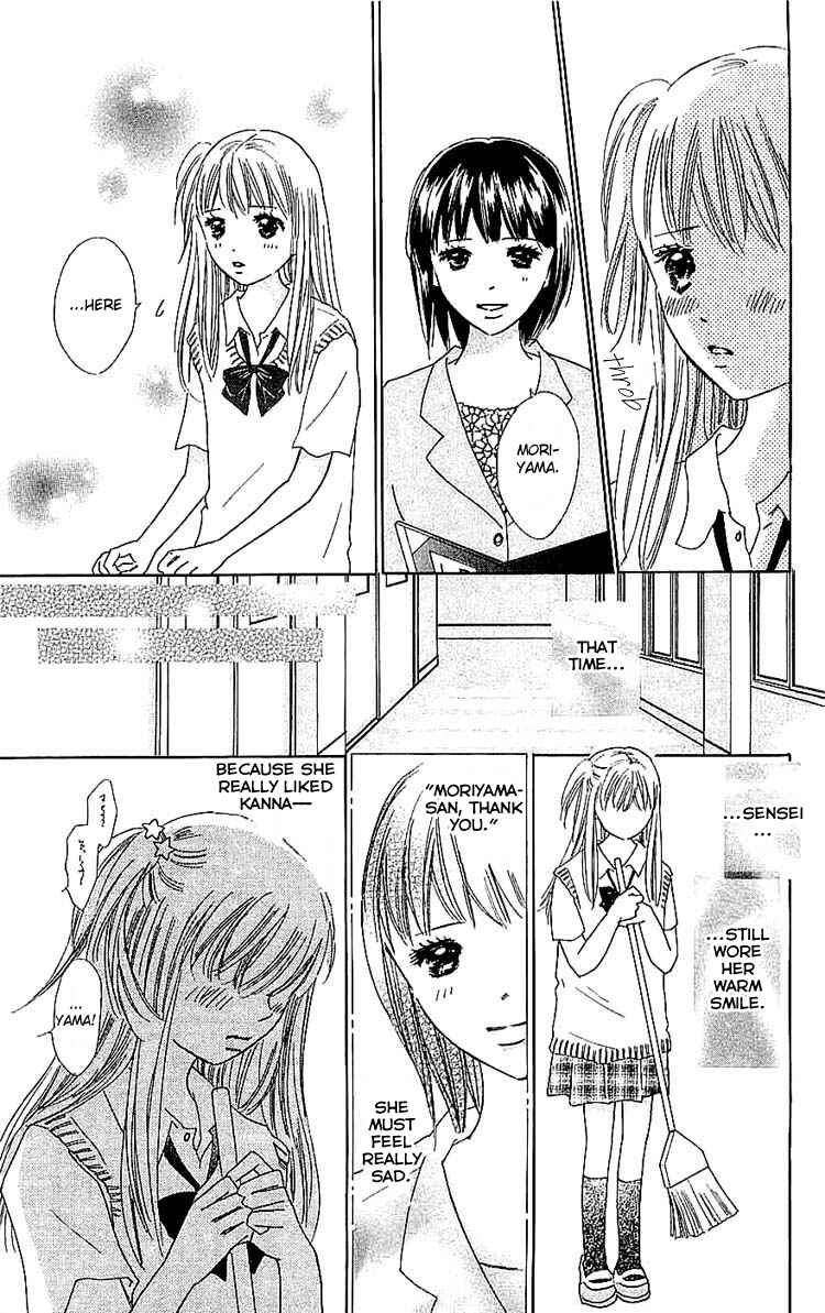 Page 11 Chapter 7 Koi Nanka Hajimaranai