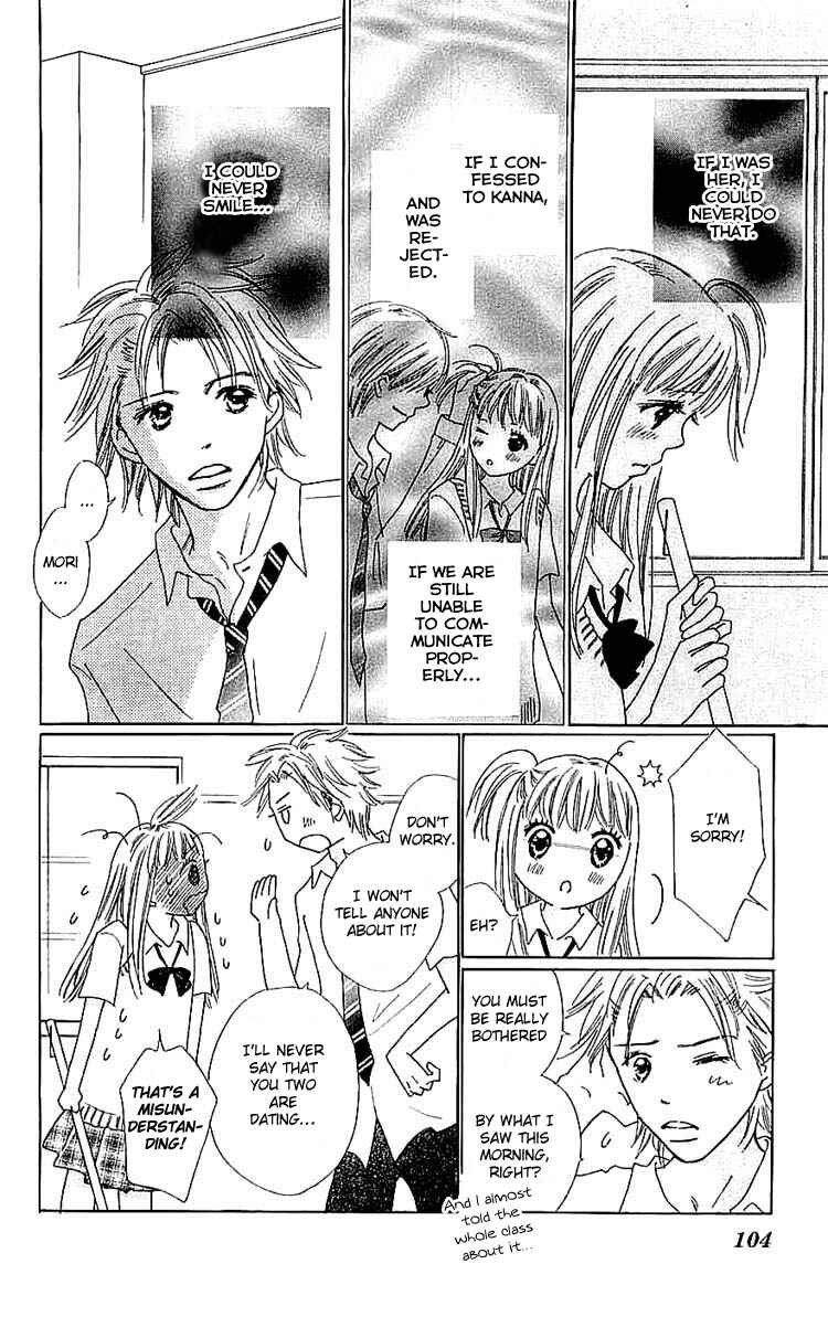 Page 12 Chapter 7 Koi Nanka Hajimaranai