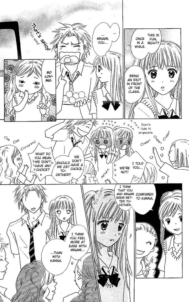 Page 17 Chapter 7 Koi Nanka Hajimaranai