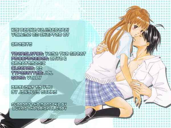 Page 47 Chapter 7 Koi Nanka Hajimaranai