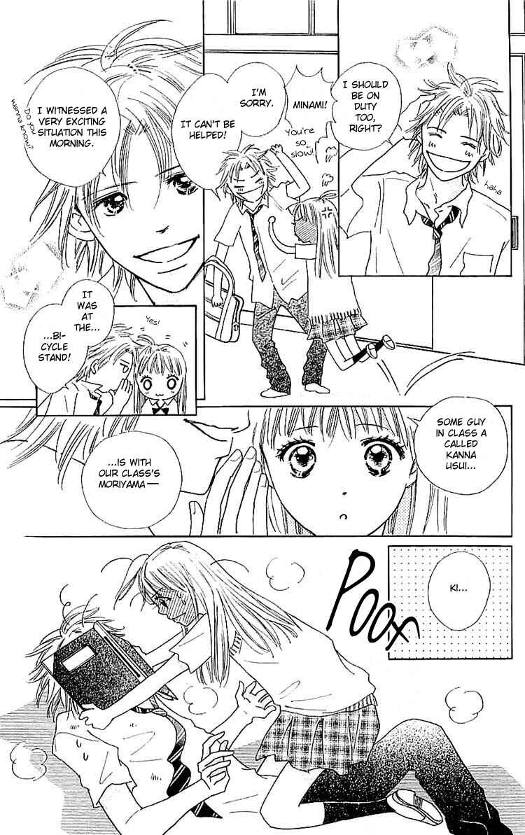 Page 7 Chapter 7 Koi Nanka Hajimaranai