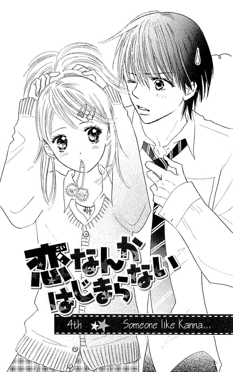 Page 1 Chapter 4 Koi Nanka Hajimaranai