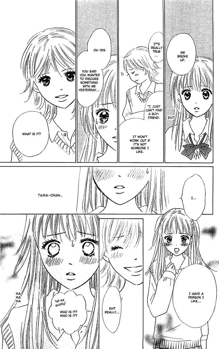 Page 17 Chapter 4 Koi Nanka Hajimaranai
