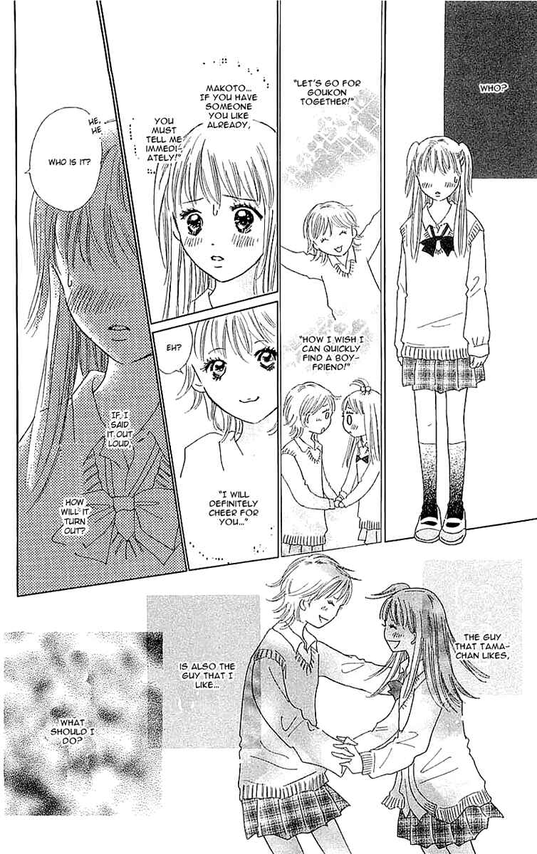Page 18 Chapter 4 Koi Nanka Hajimaranai
