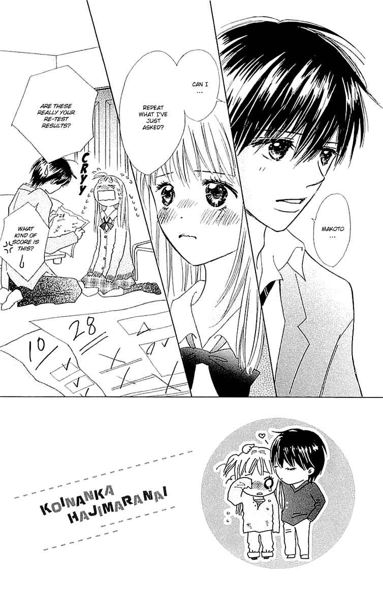 Page 2 Chapter 4 Koi Nanka Hajimaranai