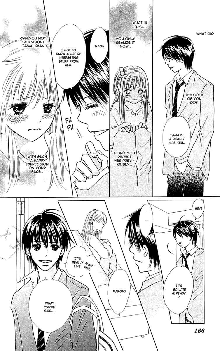 Page 24 Chapter 4 Koi Nanka Hajimaranai