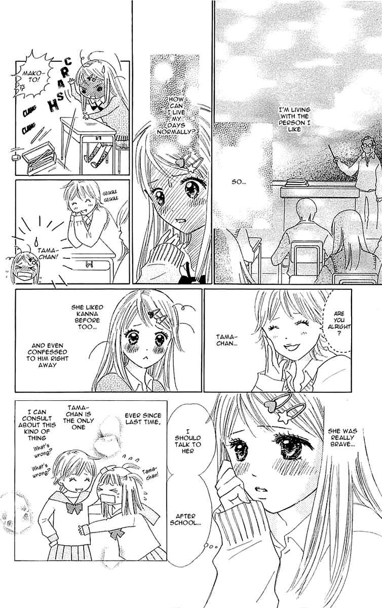 Page 6 Chapter 4 Koi Nanka Hajimaranai