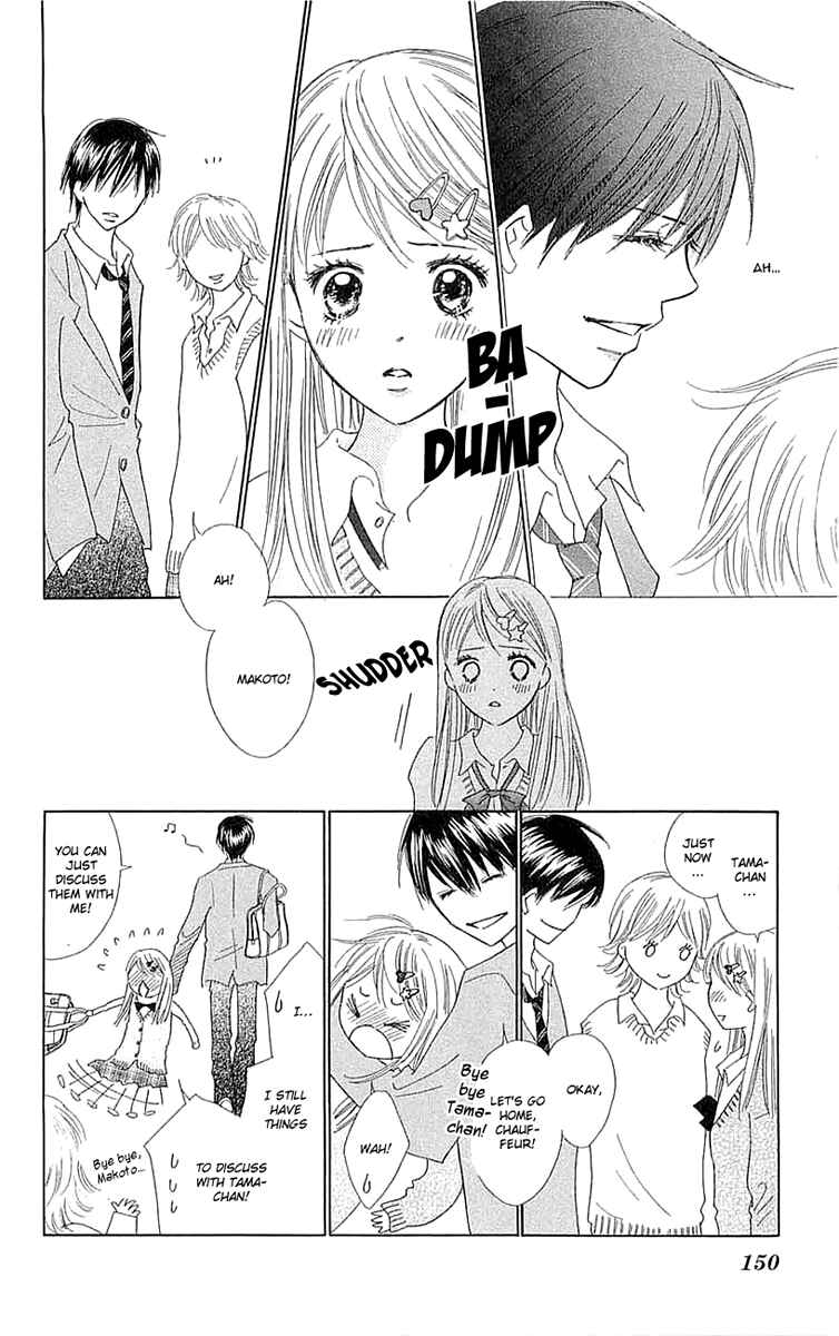Page 8 Chapter 4 Koi Nanka Hajimaranai